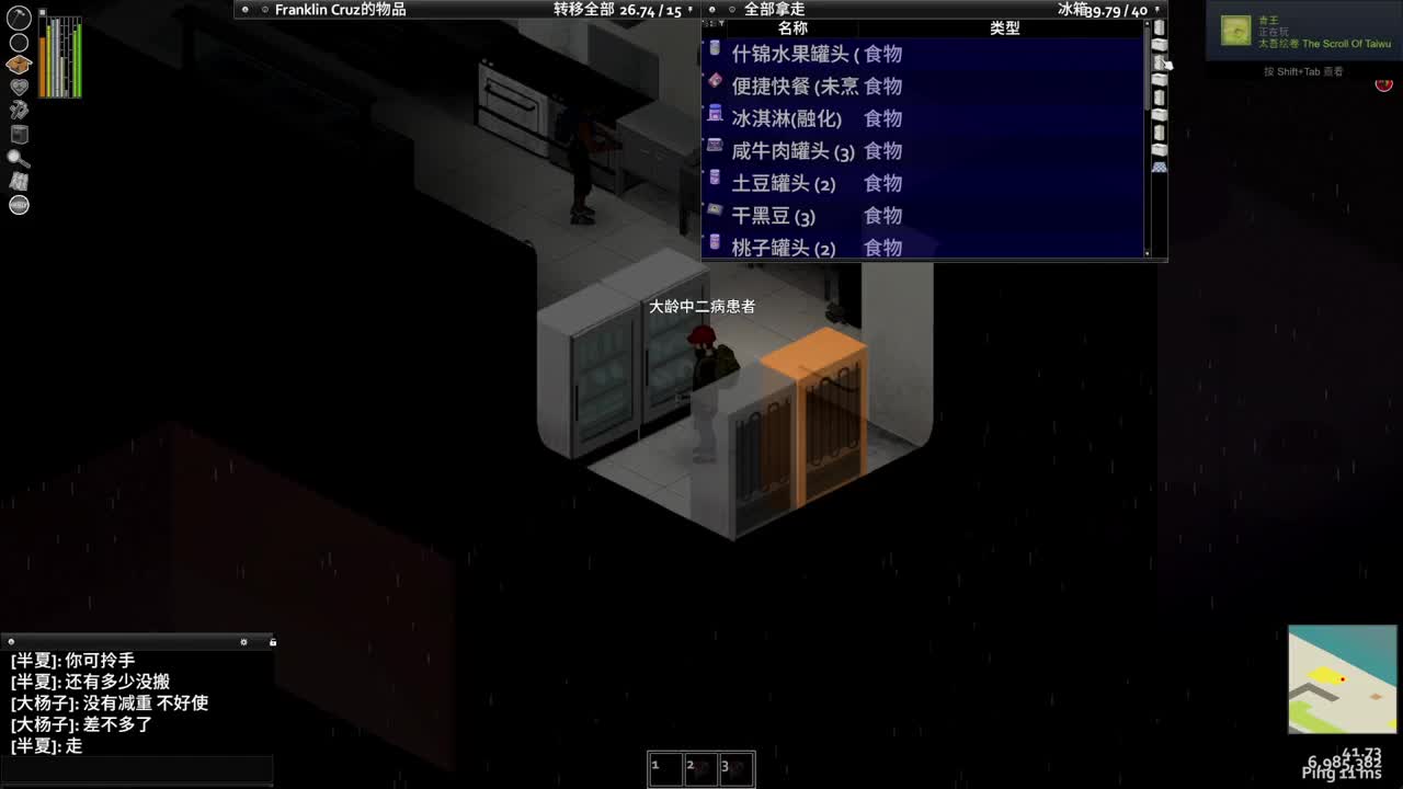 Project Z 第2段