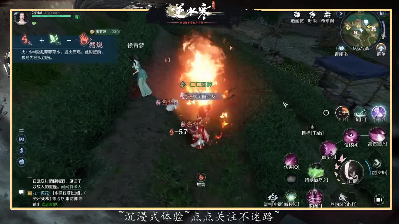 来直播间沉浸式体验 第1段