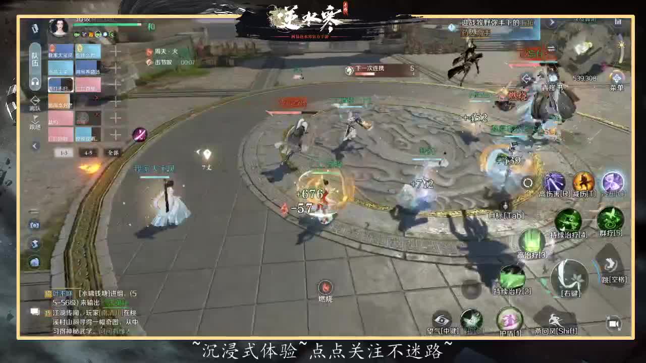 来直播间沉浸式体验 第2段