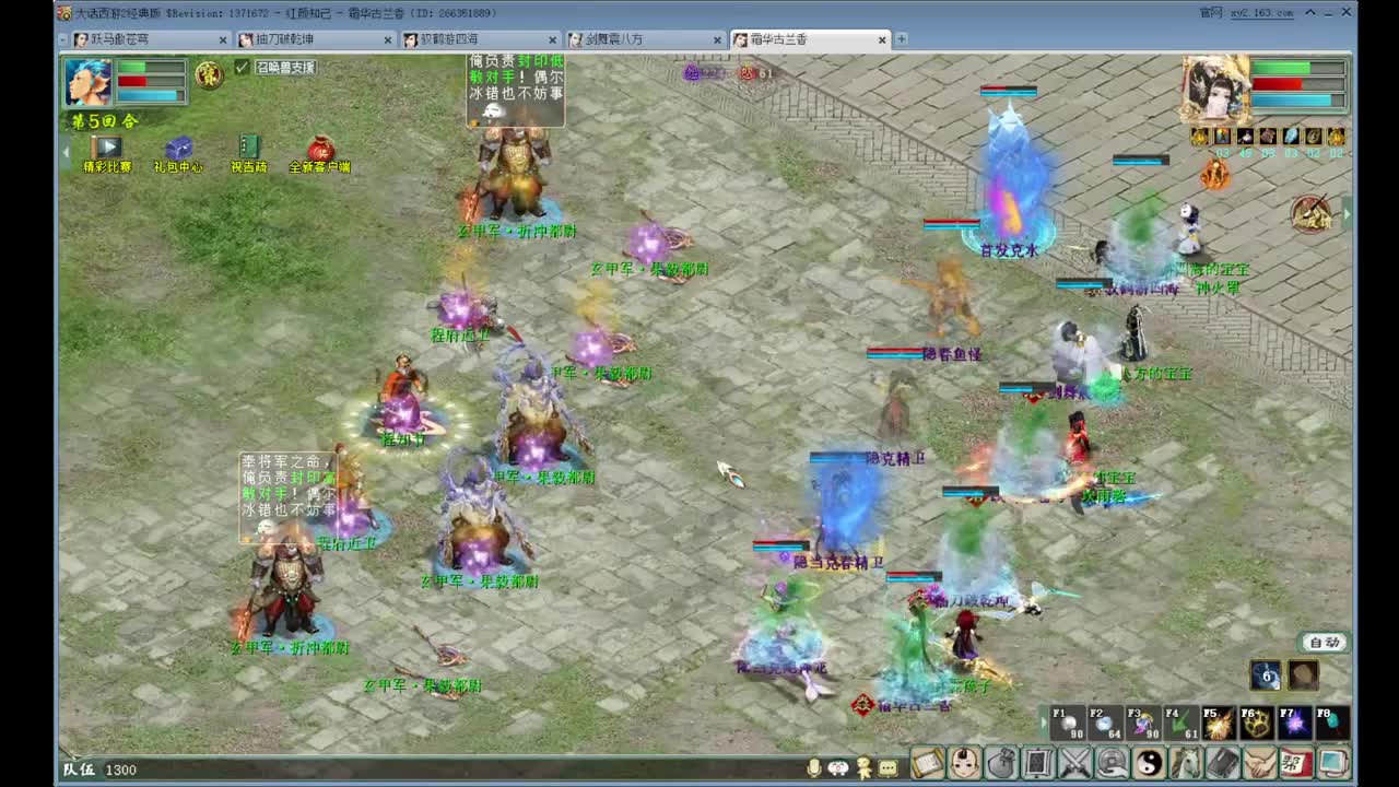 10.1任务来神兽 第1段