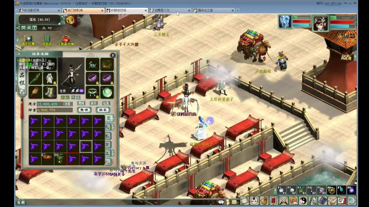 10.1任务来神兽 第2段