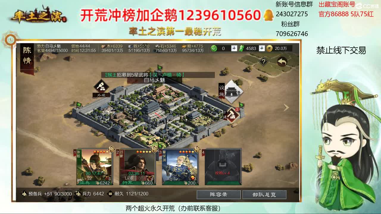 接开荒 冲榜第一 第1段