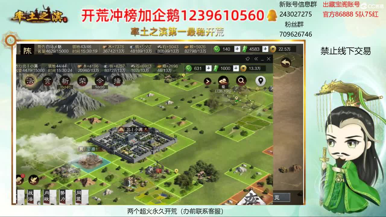 接开荒 冲榜第一 第2段