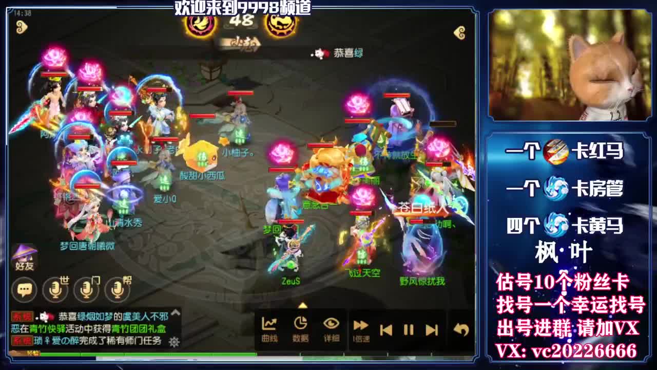 梦幻导师，免费接资源 第2段