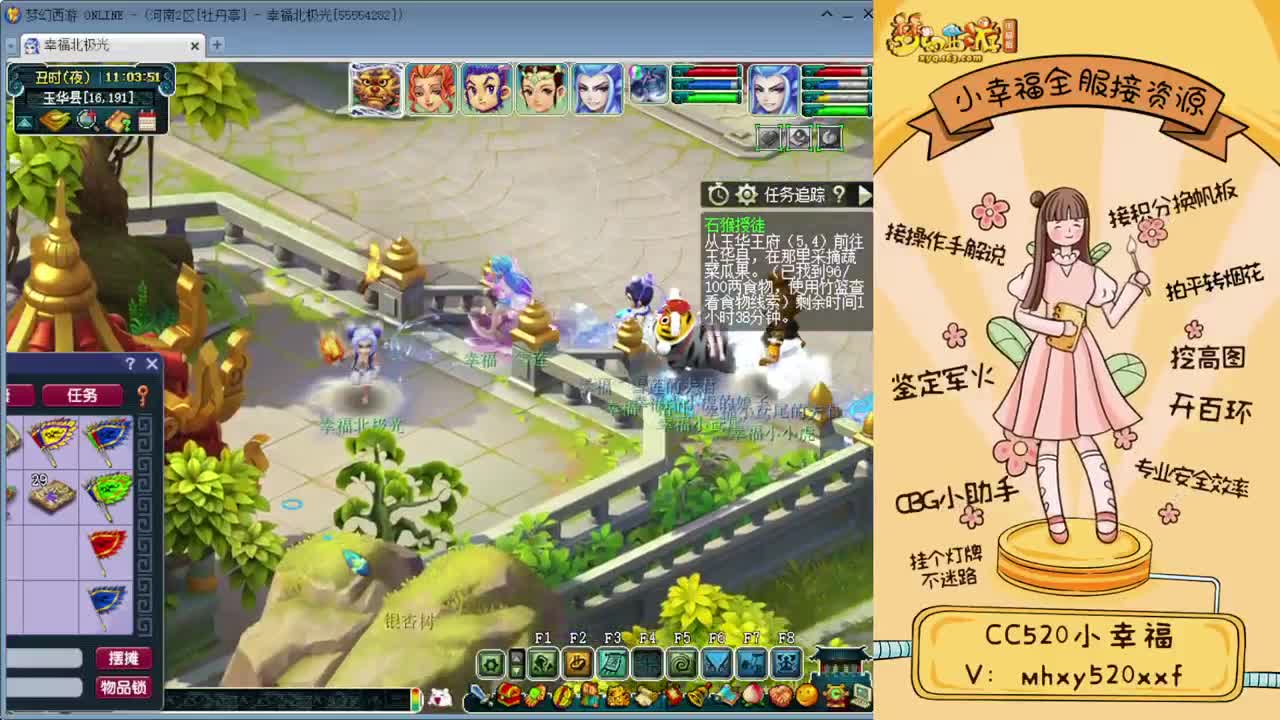 剑会天下❤解说沂水雪山 第1段