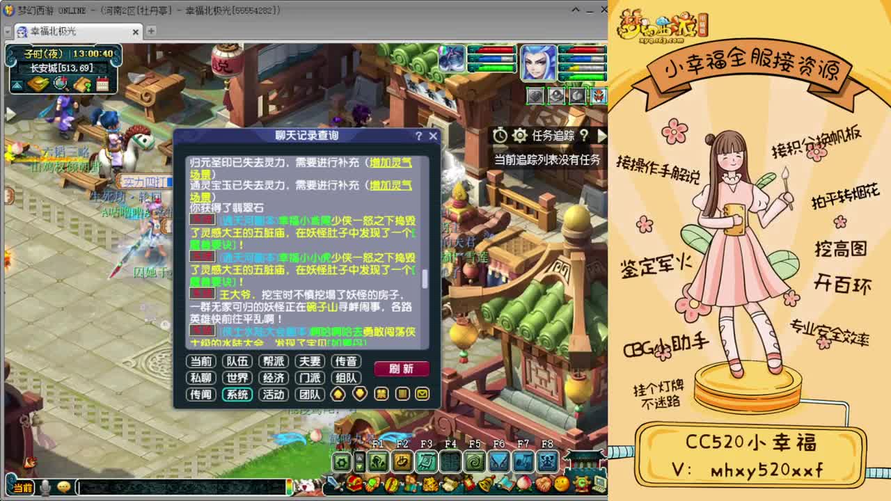 剑会天下❤解说沂水雪山 第2段