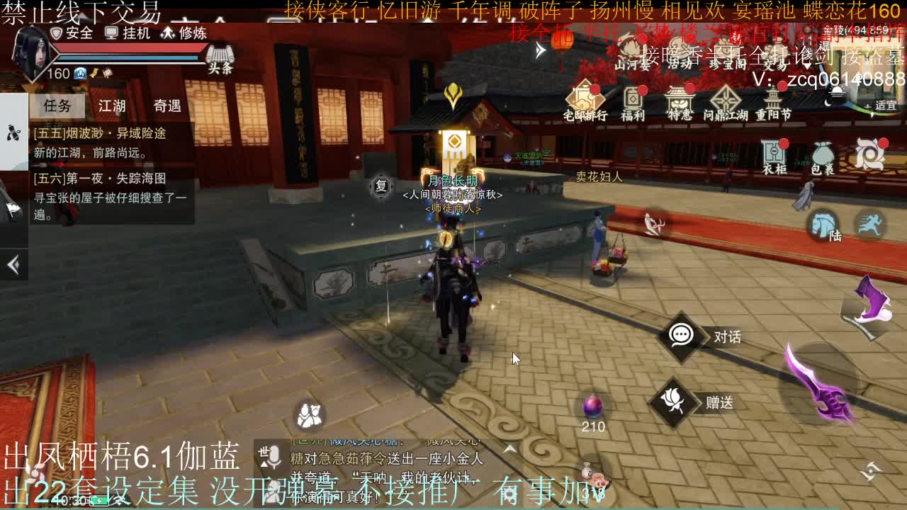 接暗香全托半托论剑