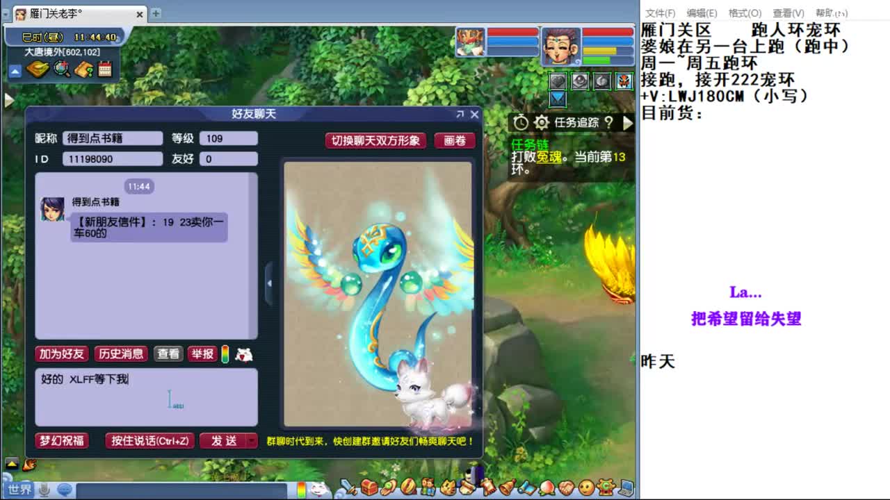 雁门关李某人跑环走起-接跑-接开环