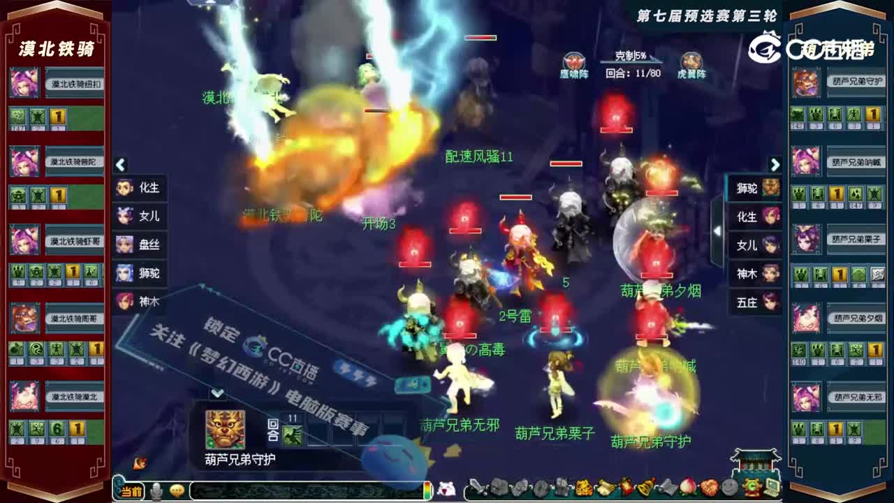 【2022群雄逐鹿】第七届天元组预选赛第三轮：葫芦兄弟VS漠北铁骑【CC情报站】