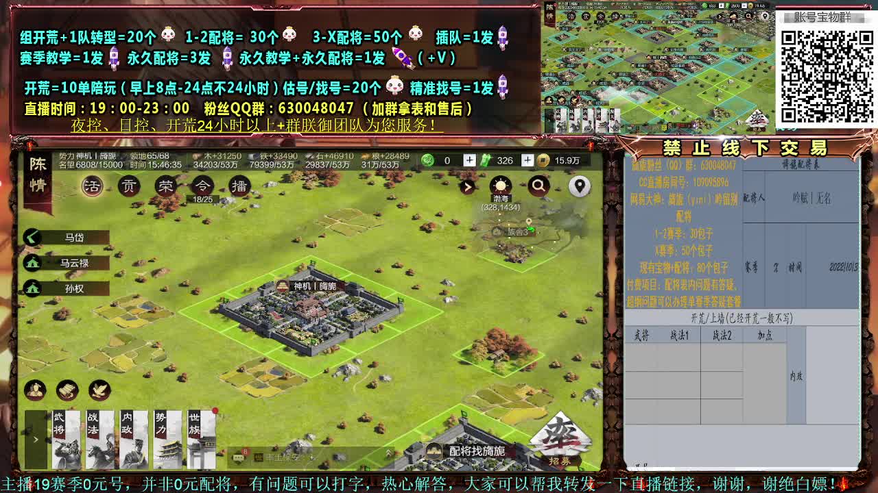 节日配将30，关妹开荒中