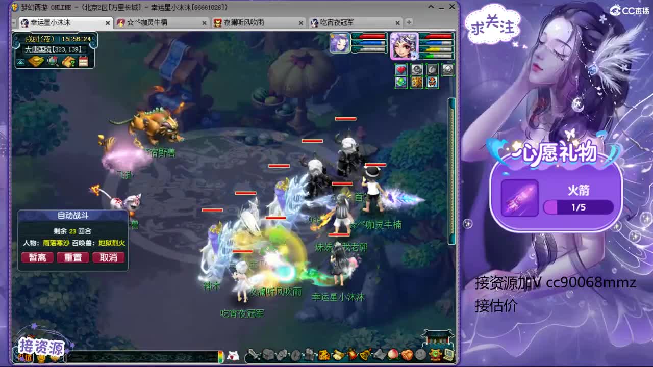 2个嗷呜的日常 第2段