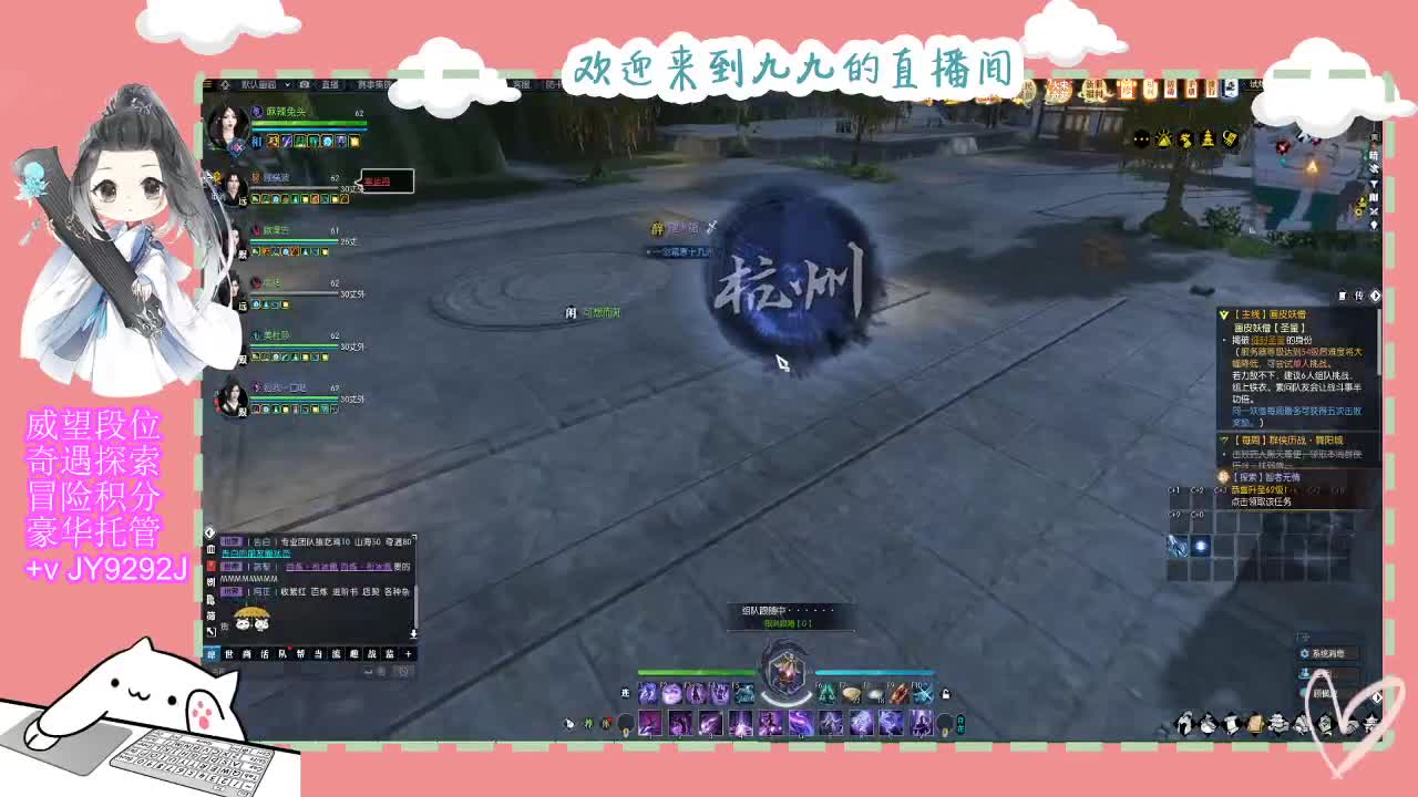 沉浸式直播 第1段