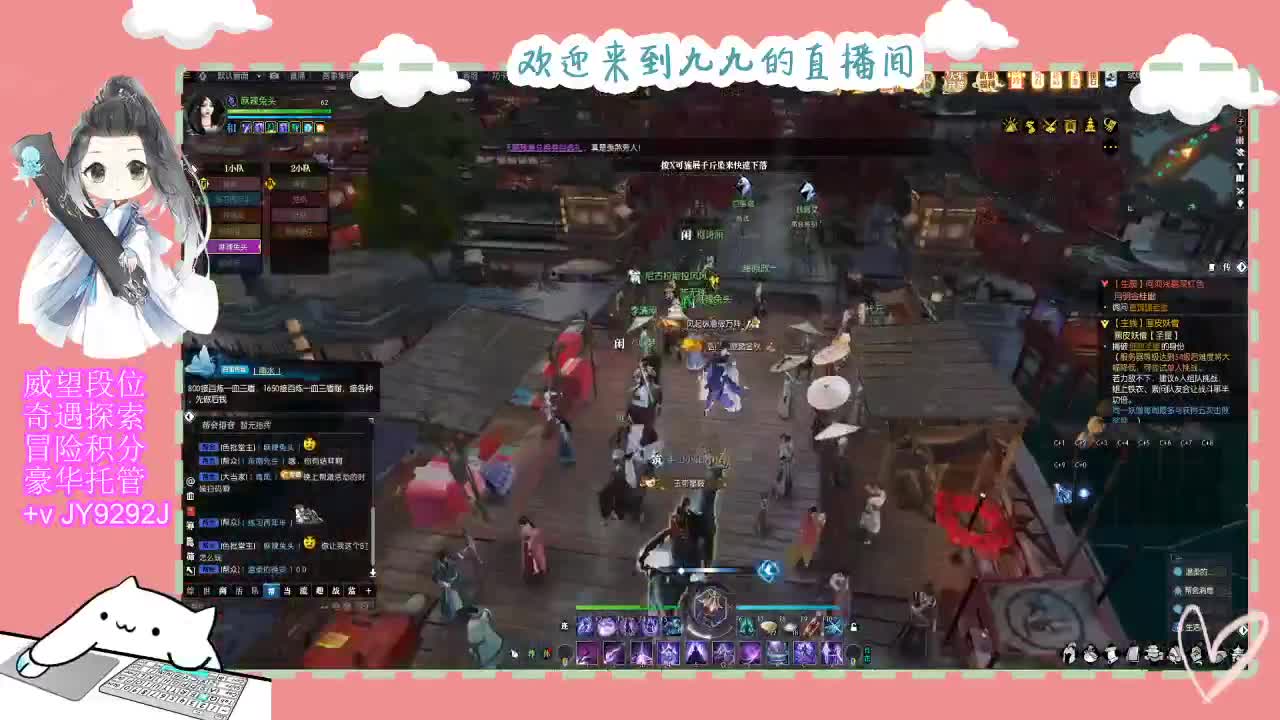 沉浸式直播 第2段
