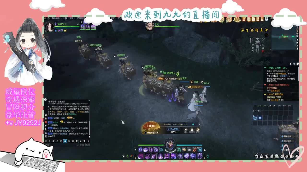 沉浸式直播 第3段