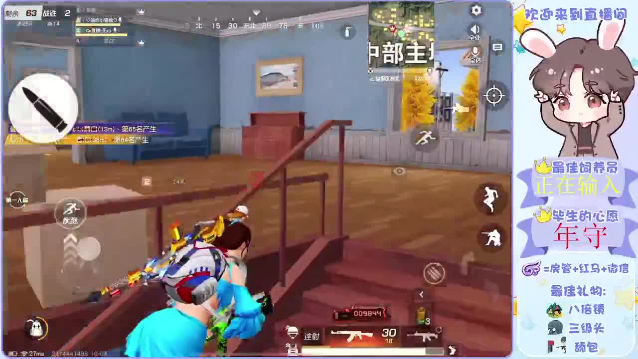 九月你好呀 第2段