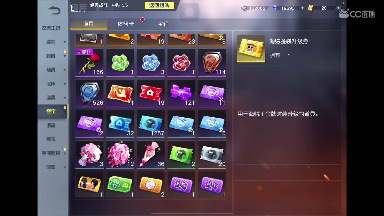 永远善良永远热泪盈眶 第1段