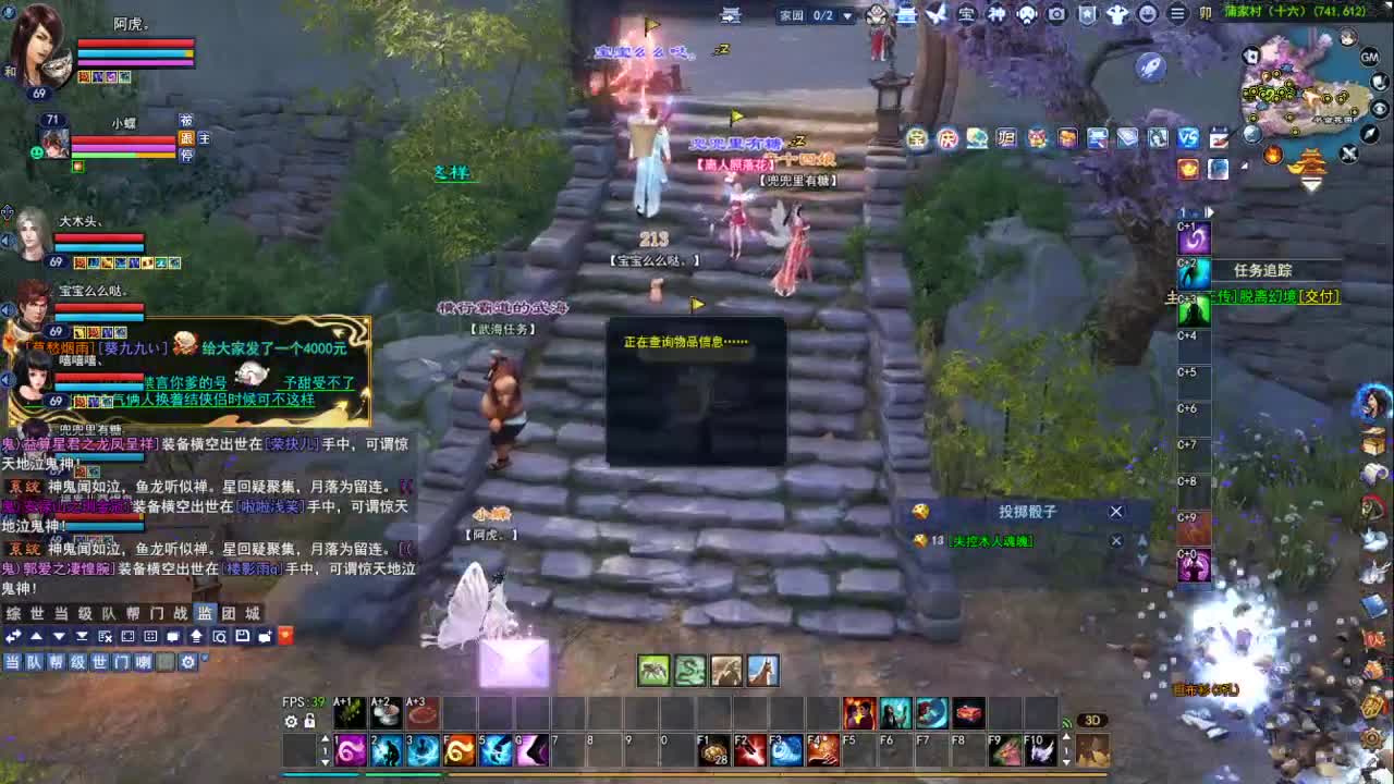 仙居乐土打造下~ 第1段