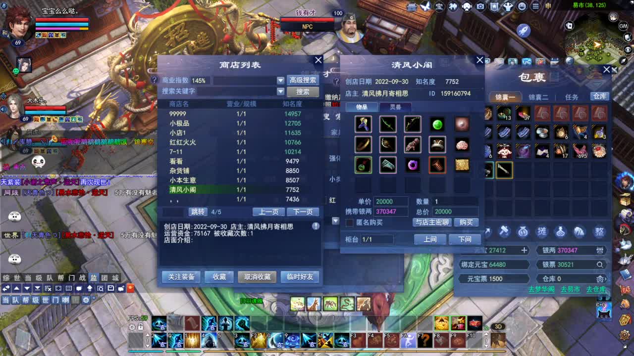 仙居乐土打造下~ 第2段