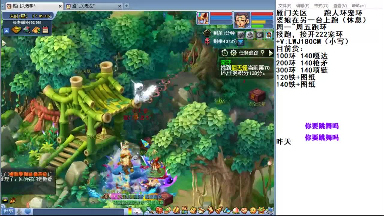 雁门关李某人跑环走起-接跑-接开环