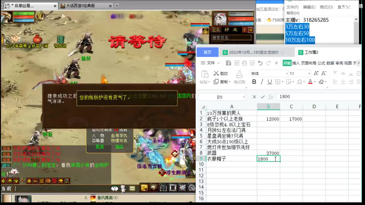 估价配装专业细心的主播 第1段