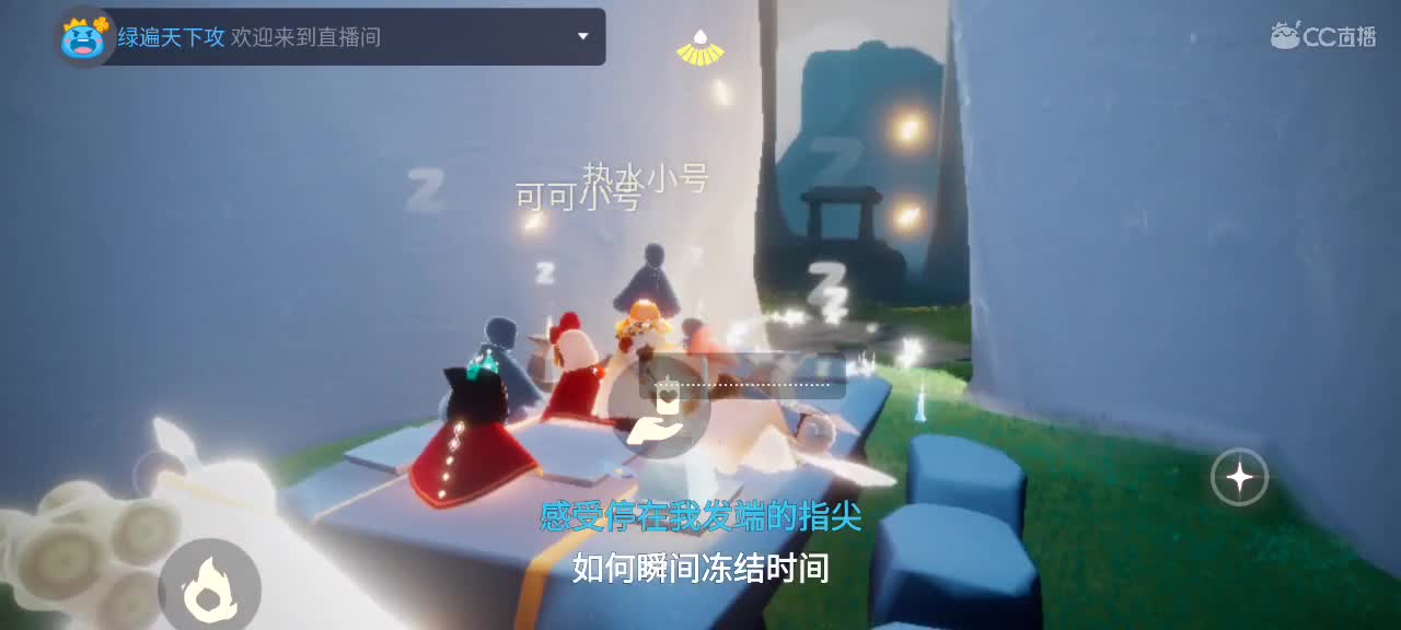 午间光遇游戏时间 第1段