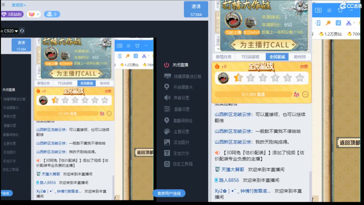 估价配装专业细心的主播 第2段
