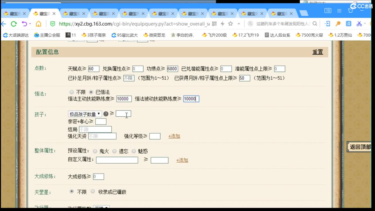 估价配装专业负责的主播
