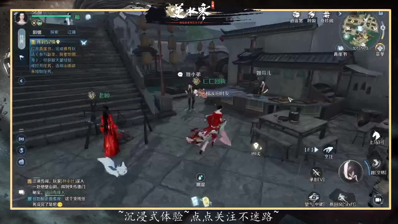来直播间沉浸式体验