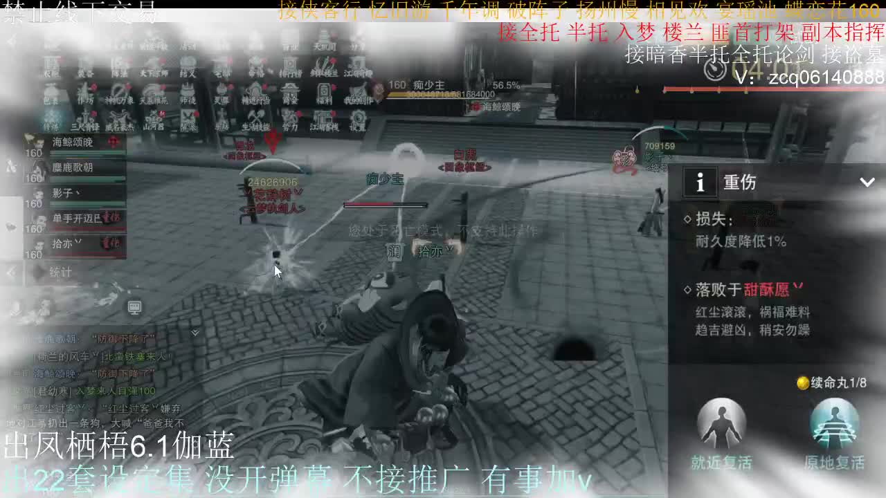 接暗香全托半托论剑
