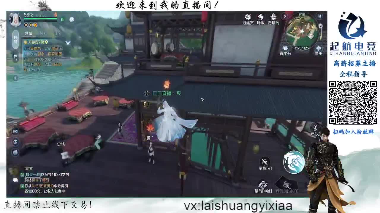逆水寒手游【起航】帮派收人！！！ 第1段
