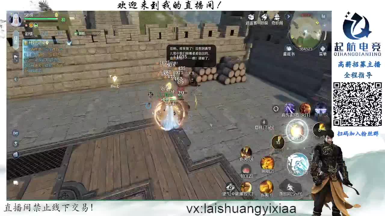 逆水寒手游【起航】帮派收人！！！ 第2段
