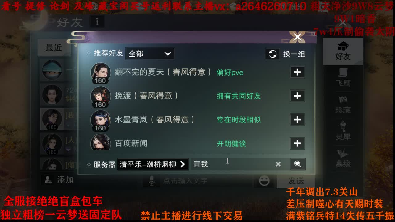 全服接绝绝 最低四十 第1段