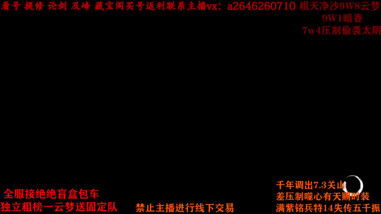 全服接绝绝 最低四十 第2段