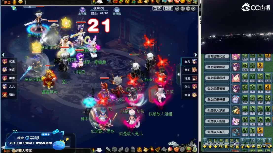 【群雄】小组赛第一场