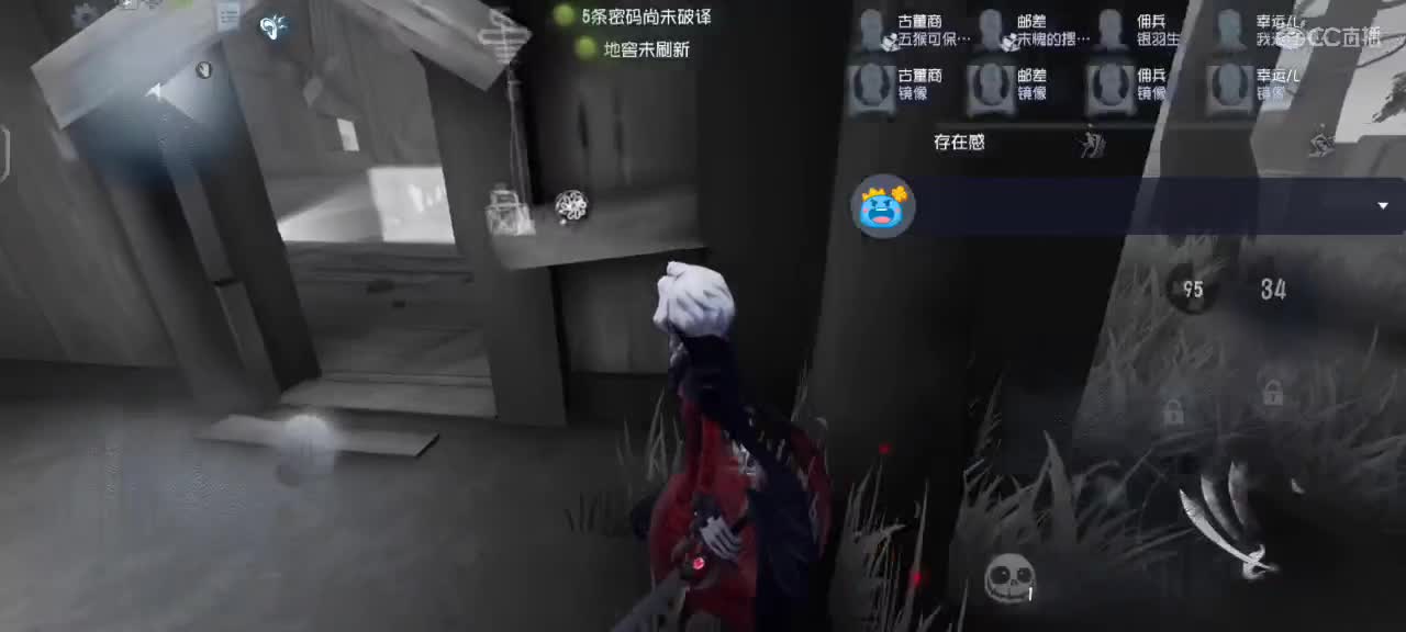 第五人格