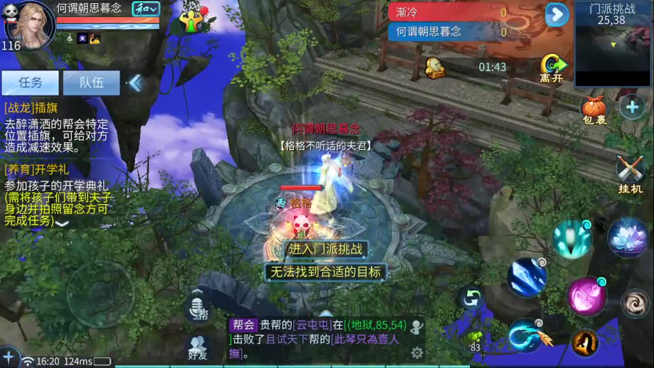 佳话连篇1004 第1段