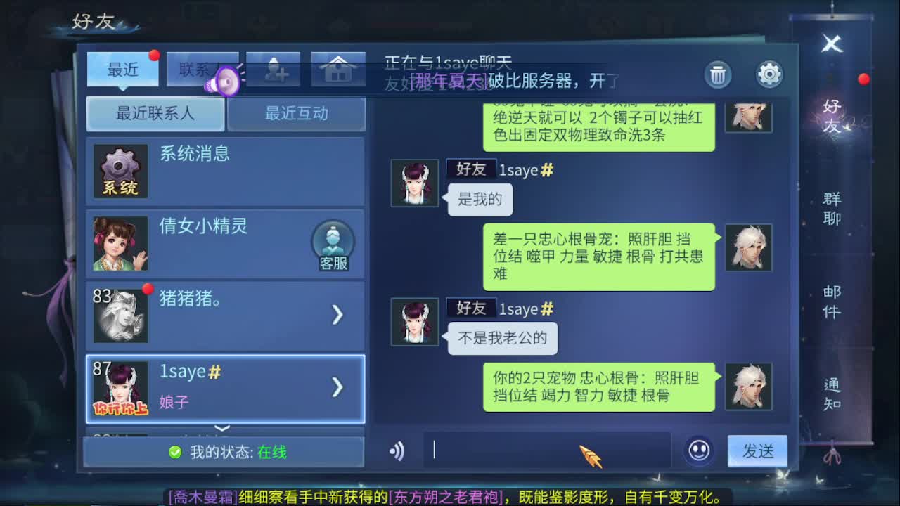 佳话连篇1004 第2段