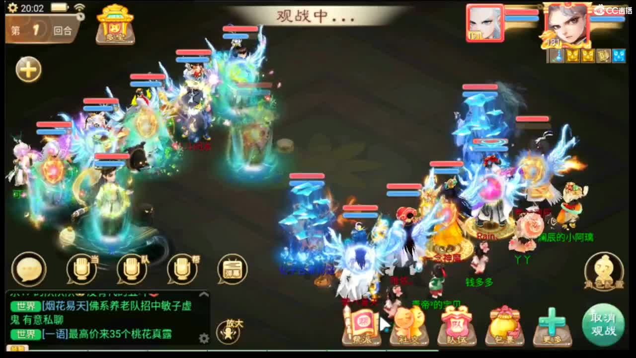 相聚长安招个仙