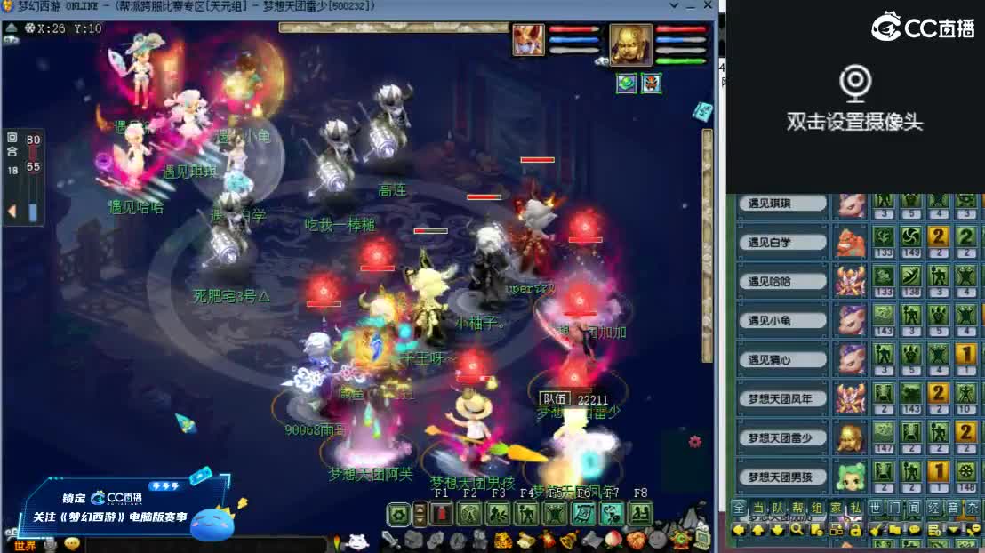 【群雄】小组赛第二场