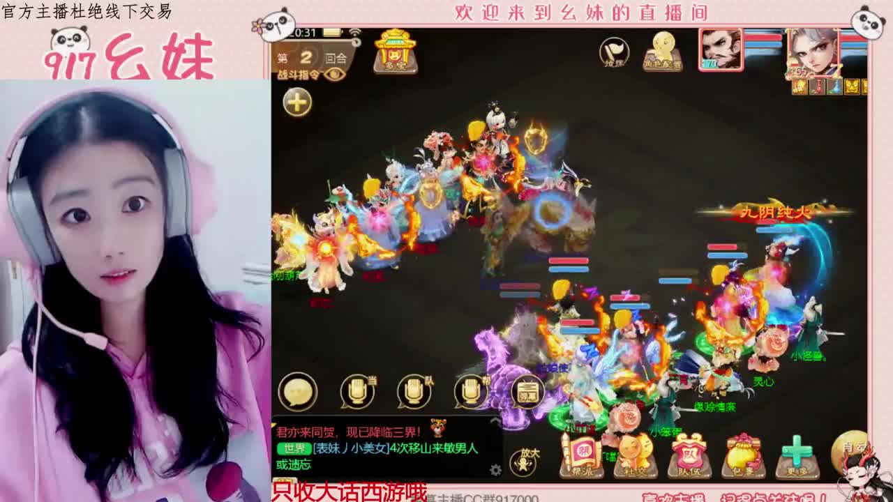 沉迷直播，无法自拔 第2段