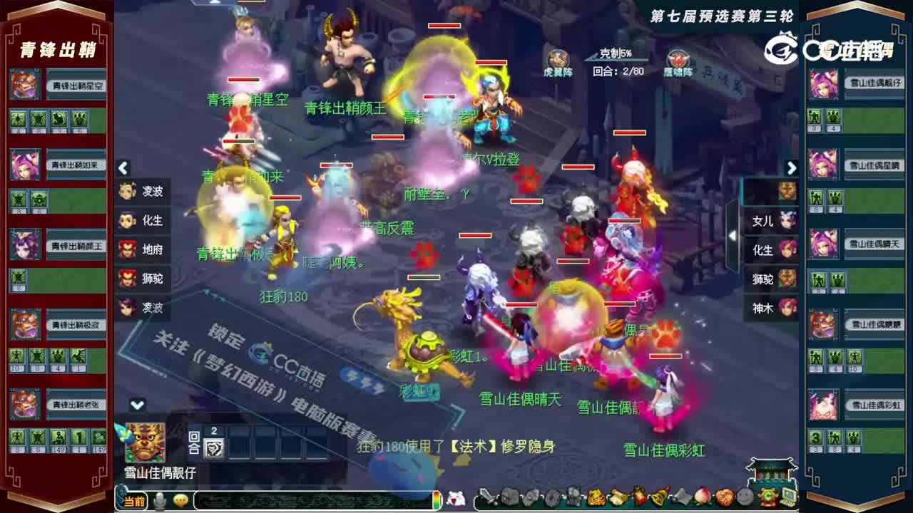 【2022群雄逐鹿】第七届天元组预选赛第三轮：雪山佳偶VS青锋出鞘【CC情报站】