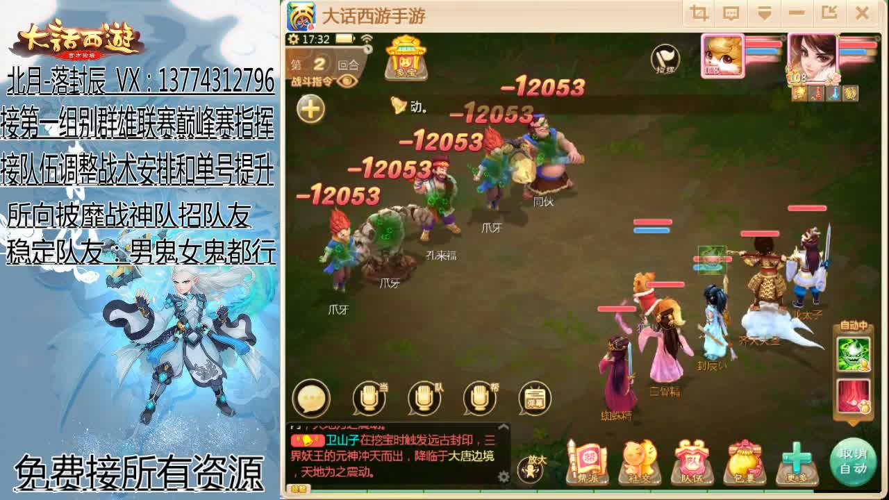 接指挥群雄和巅峰赛队伍 第1段