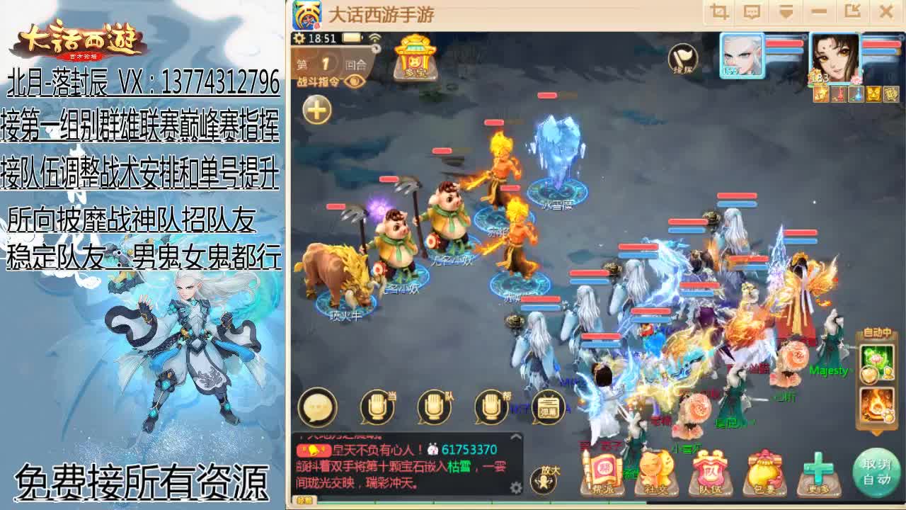 接指挥群雄和巅峰赛队伍 第2段