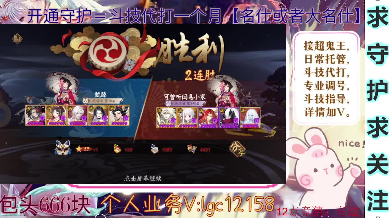 12点压左边，接斗技调号爬塔托管