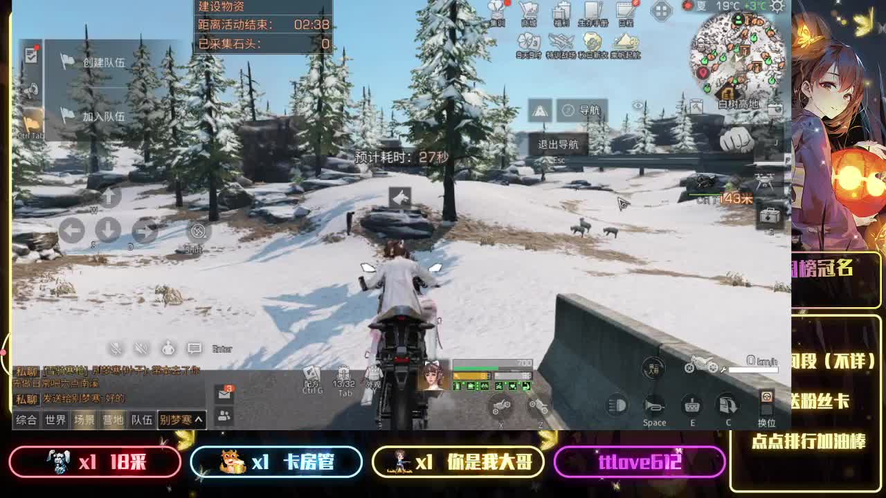 头上有犄角 第1段