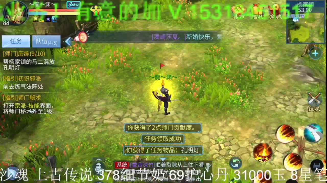 逍遥公会祝大家假期快乐！