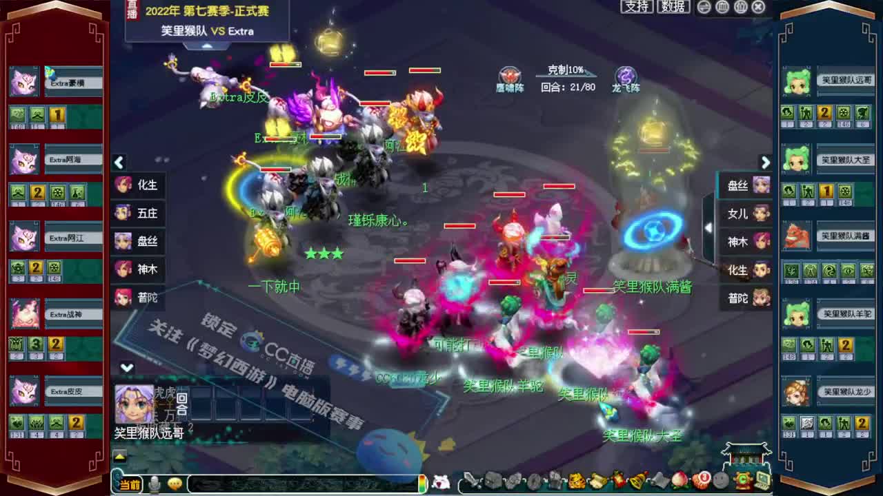 群雄逐鹿2022第七届正式赛