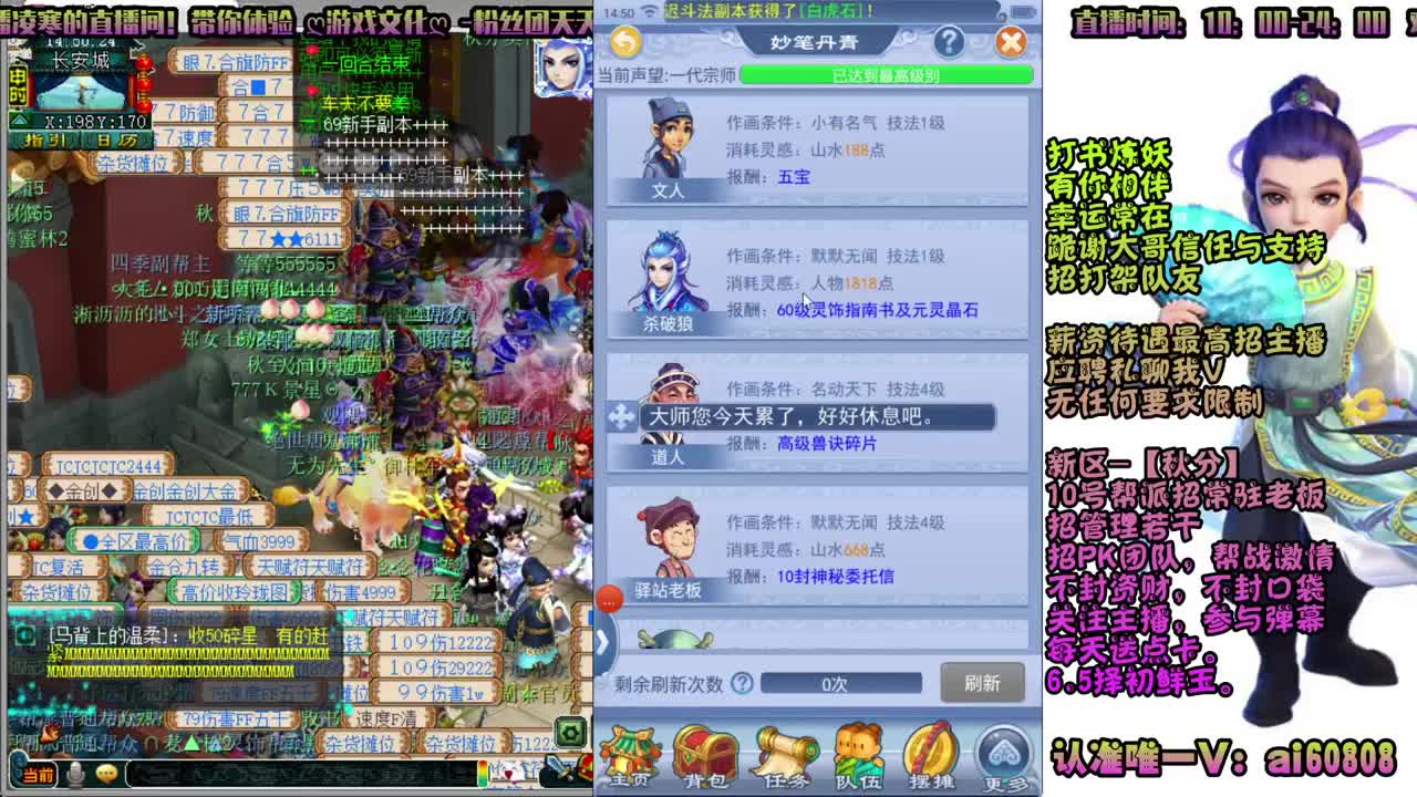 新区-秋分-10号帮招帮战团队7者出仙玉