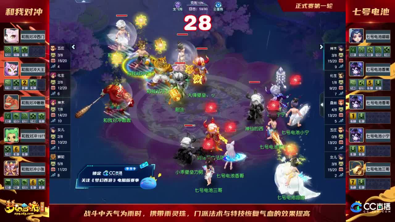 【重播】群雄逐鹿X9精英争霸赛-第七赛季正式赛 第1段