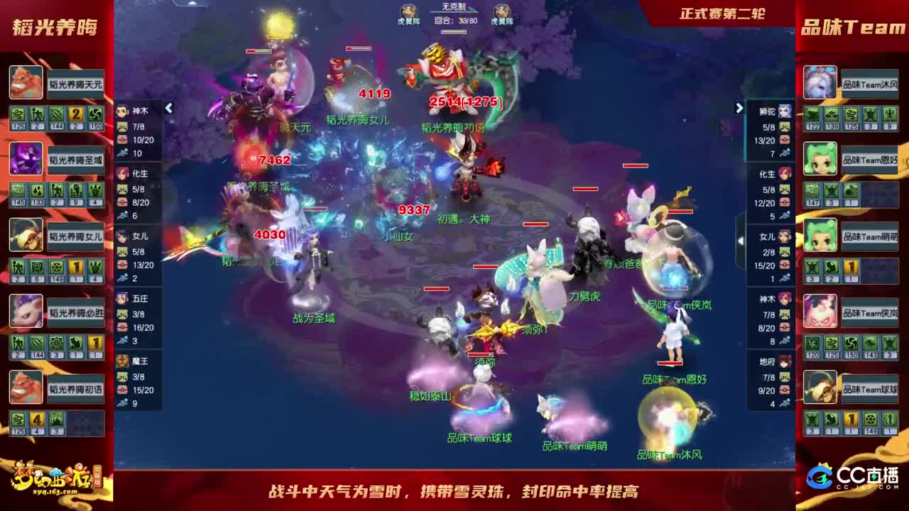 【重播】群雄逐鹿X9精英争霸赛-第七赛季正式赛 第2段